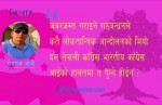 ‘पार्टीलाई क्षति पुर्याउने अवस्थाको हेक्का बेलैमा होस्’